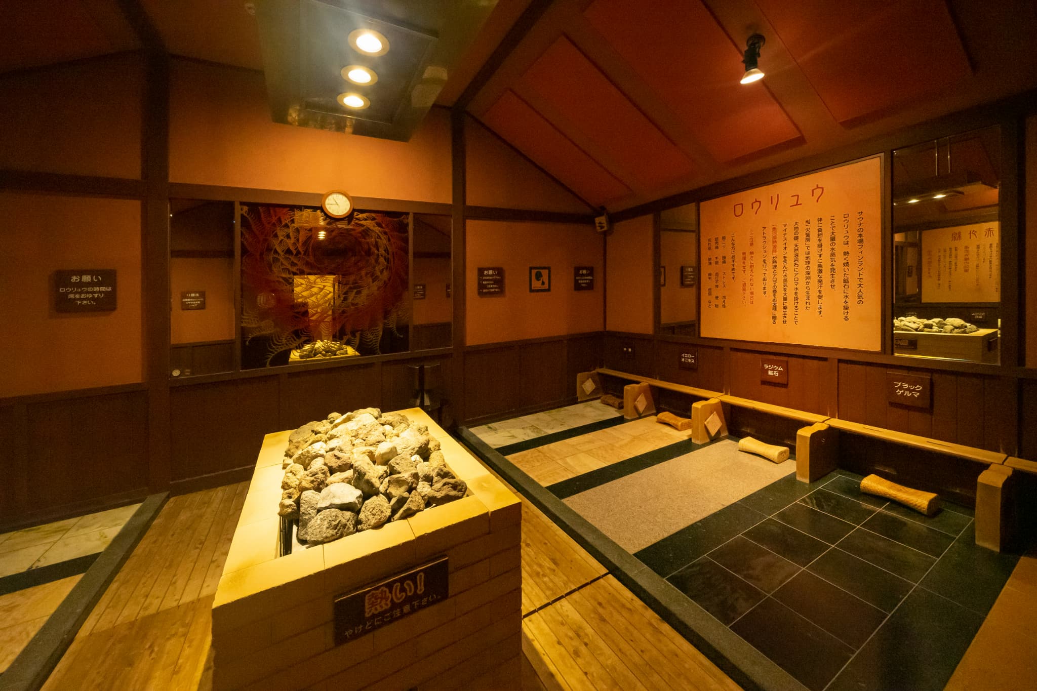 岩盤浴(火窯房)